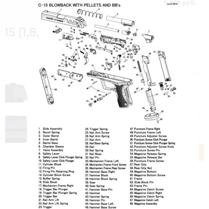Затворная рама GAMO C-15 (1,8,14) MAR100-C15P Затворная рама GAMO C-15 (1,8,14) MAR100-C15P